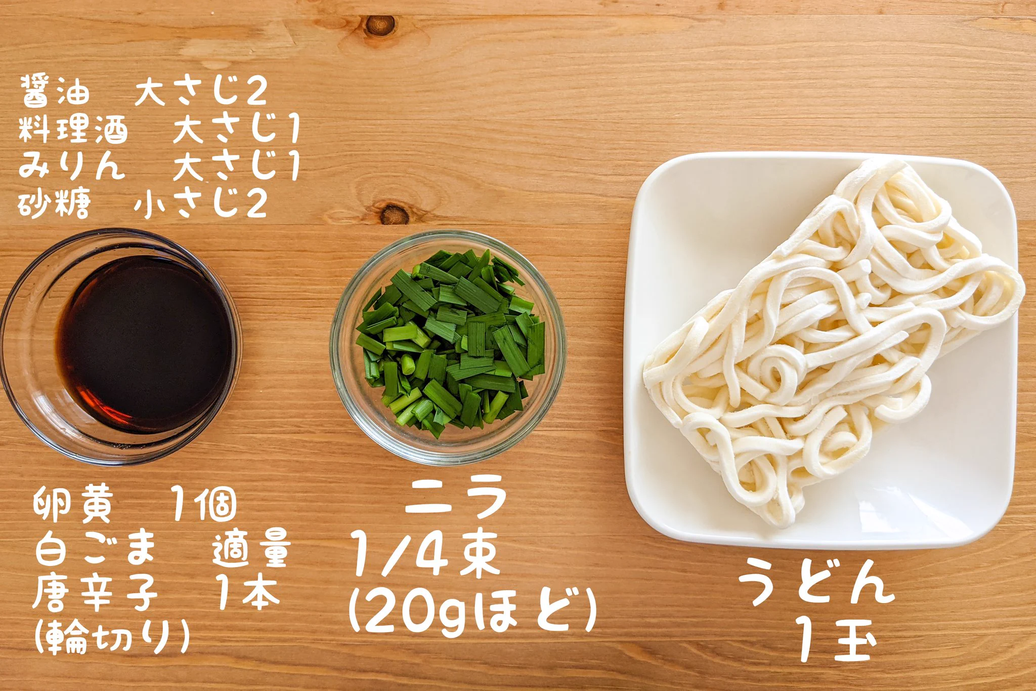 特製ニラだれがうどんとよく合いそう！とっても美味しそうな「釜玉うどん」レシピ！