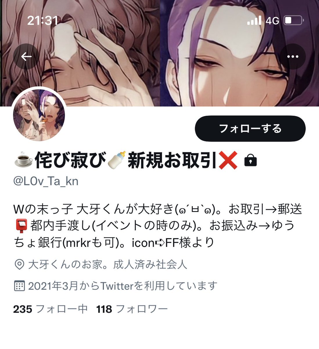 kumag0r01129's tweet photo. 【注意喚起】
侘び寂び(@LOv_Ta_kn)様とのお取引はご注意ください。
取引破棄、同担への嫌がらせ監視常習犯です。
別垢は雑多垢(@tora_no_IT)、新しい取引垢(@eyes_gf_)を確認しております。
当方は飛ばれました。
仲良くしていた時にスマべカフェのバクステパス、コースターが欲しいと言われ仮約束→ https://t.co/nWFbMHpy7s