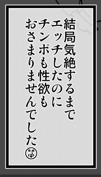 ムラッとジャパン 