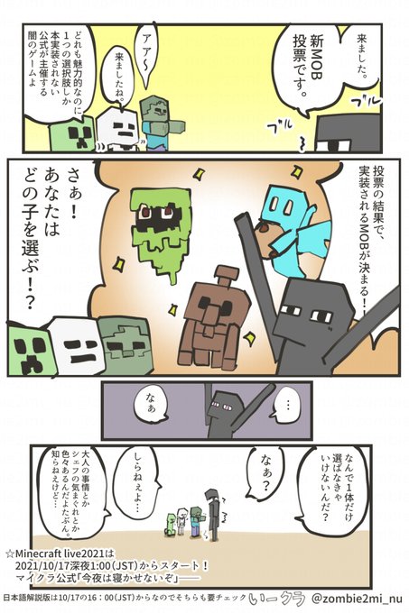 Minecraftのtwitterイラスト検索結果