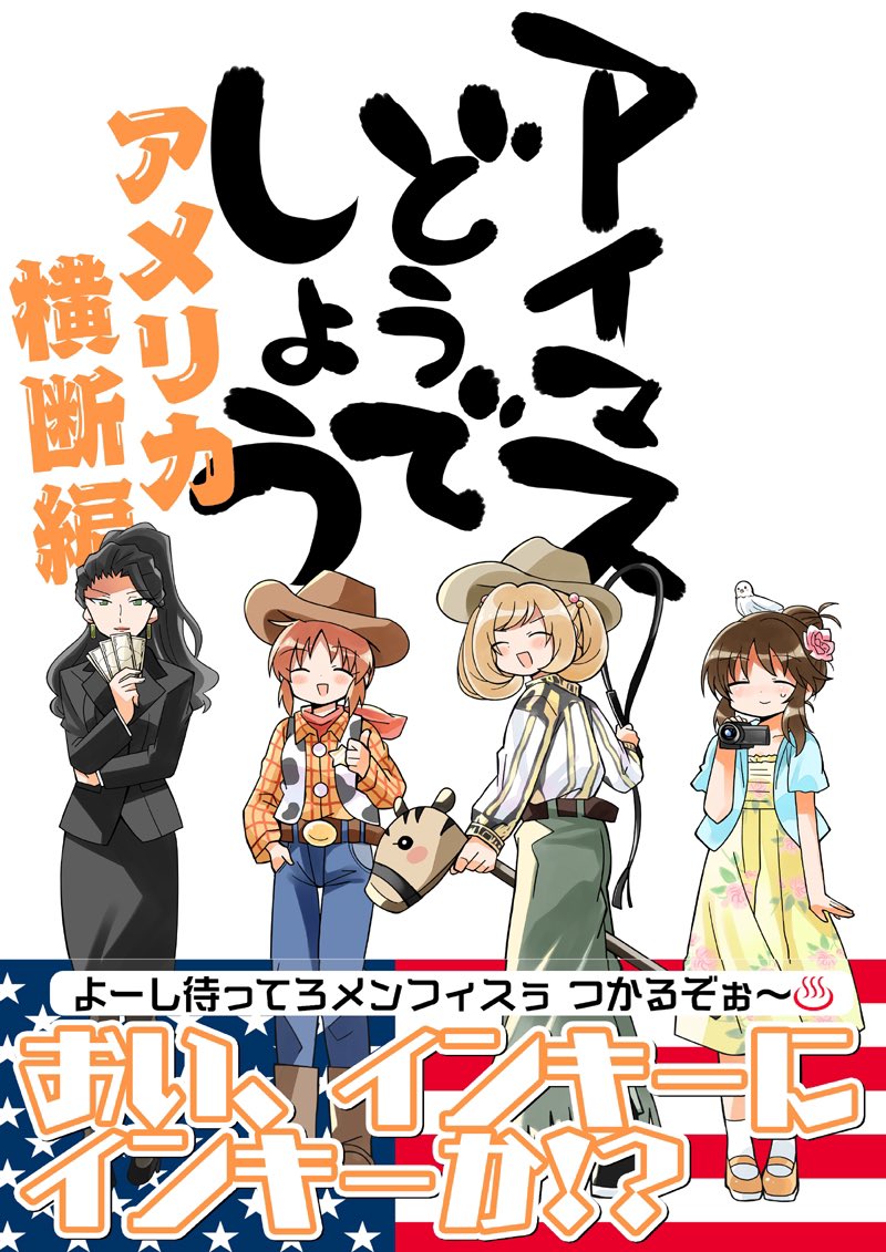 明日のカラマス参加しております!( * ` ▽ ' )アイマスどうでしょうと新作ガチャガチャ持っていきます!
こんなご時世ですが開催してくださりありがとうございます。このツイート見てくださった方にガチャコイン1枚差し上げます🙇‍♂️お待ちしております〜! 