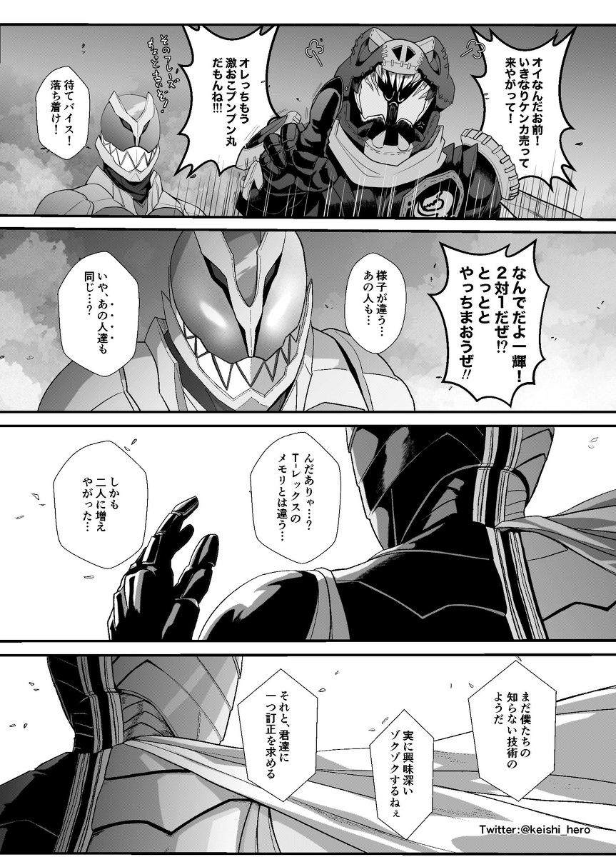 俺たちが一度は考えてた事【2対2】 #漫画 #仮面ライダーリバイス #仮面ライダーW https://t.co/CQTq0HgHZL 