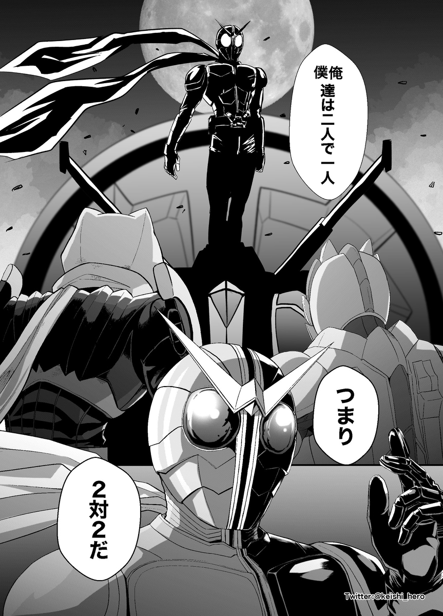 俺たちが一度は考えてた事【2対2】 #漫画 #仮面ライダーリバイス #仮面ライダーW https://t.co/CQTq0HgHZL 