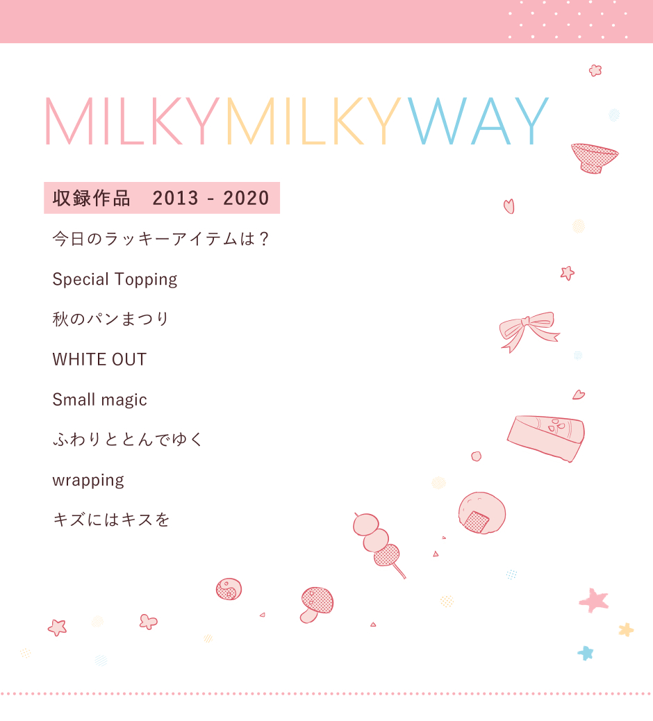 【秋季例大祭・紅楼夢の新刊】サンプル(3/3)
収録作品一覧はこちら。2013年の本はデータがなかったので全部今の絵柄で描き直しています✍️
表紙はホログラムPPを貼ってもらう予定なのでキラピカしていると思います
秋季例大祭は[き09b]、東方紅楼夢は[く10]にスペース頂いてます!よろしくです～ 