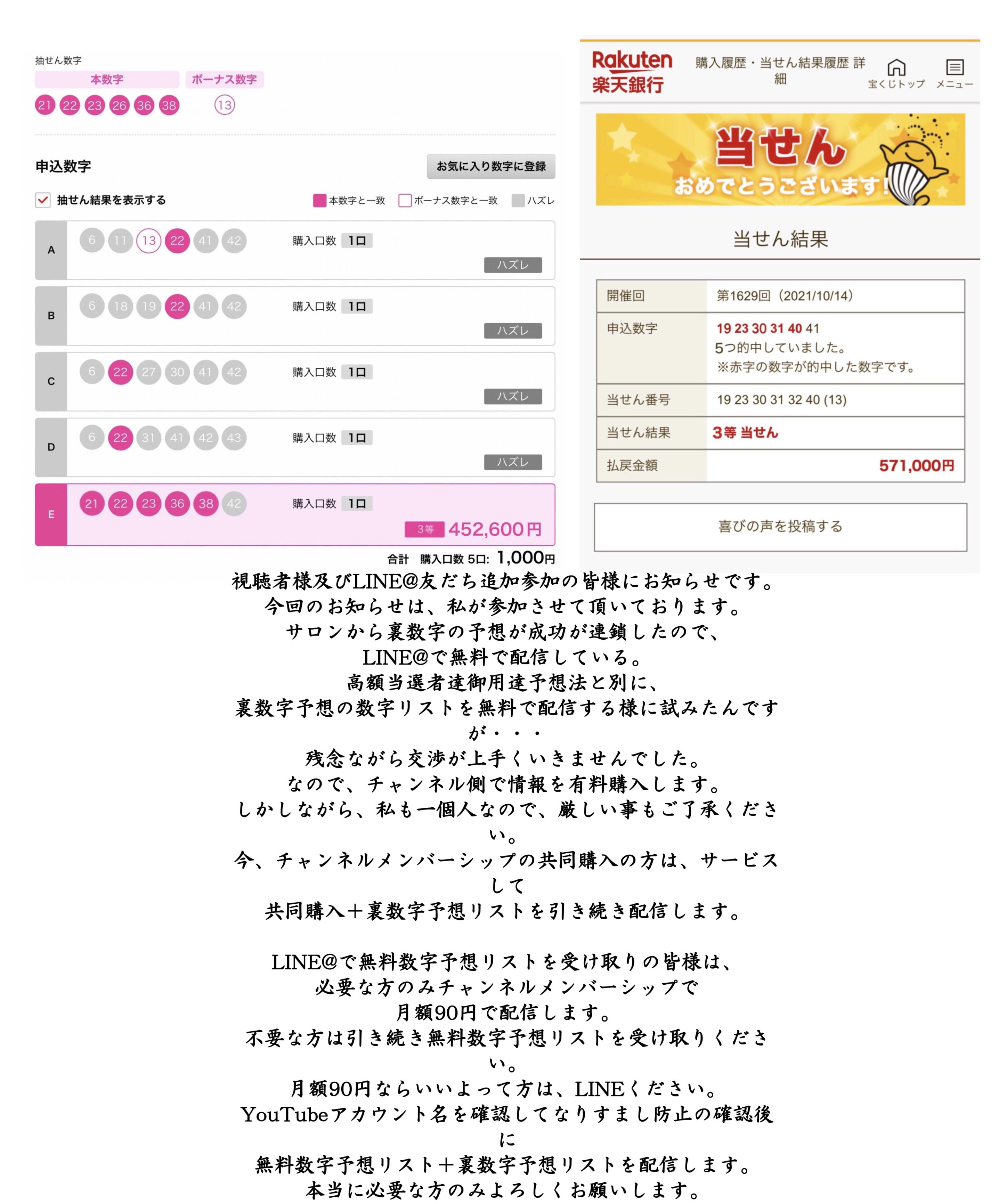TEAM高額当選2024 على X: TEAM高額当選2024 على X: