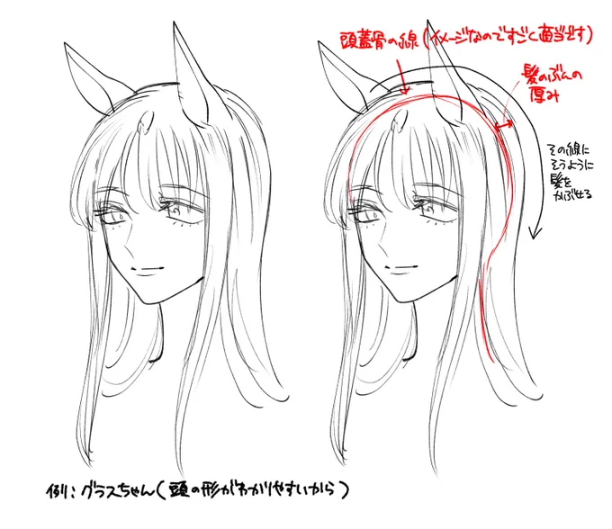 @N4yVt 手早く描いたもので雑な図で申し訳ないですが、私は見えない頭蓋骨の線があるイメージで、その線に髪をかぶせていく感じで描いています(解剖学的に正しい頭蓋骨の形ではもちろんないですが、イメージなので…)
頭の中で思い描くのが難しかったら、頭の形のアタリを取ってそれを見ながら描くと→ 