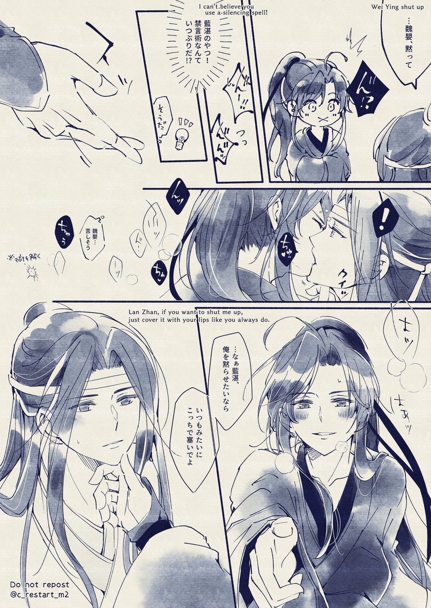 お題:【奪う / 禁言術】

※人物線画のみ1hです
#忘羨ワンドロワンライ 
#魔道祖師 #忘羡 