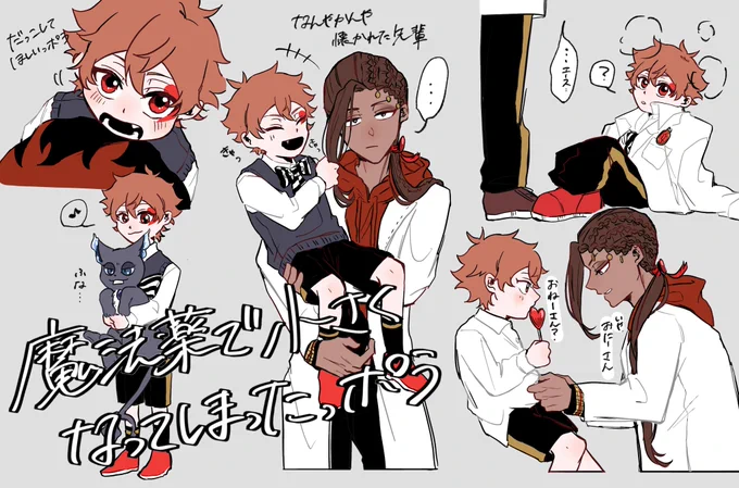 ちっちゃいポラ

⚠︎幼児化 