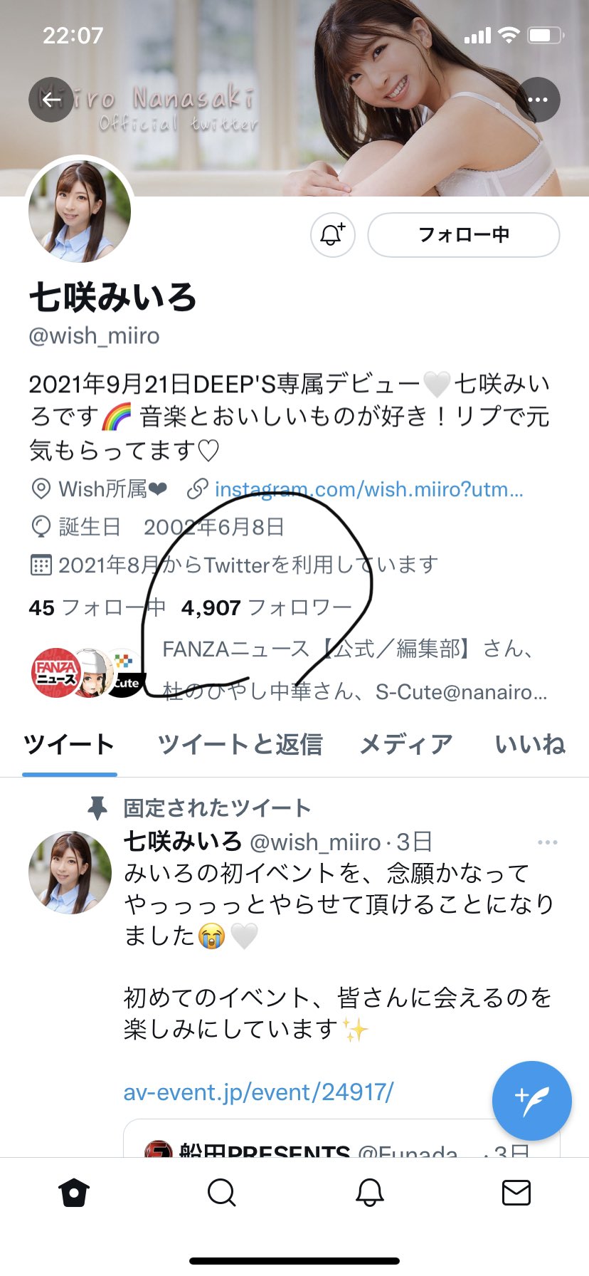 MHまこと on X: 七咲みいろさん、Twitterフォロワーさん5000人まで、あと100切ったやん(∩´∀`∩)💕 ファイト💪💪  t.cogbKbnrwuwU  X