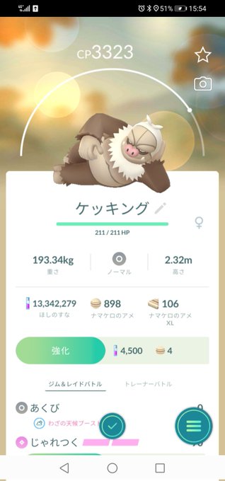 ポケモンｇｏ大好き おさんぽ隊長 ポケモン部 ポケ活 アメ活とジム活に燃える さん の人気ツイート 12 Whotwi グラフィカルtwitter分析