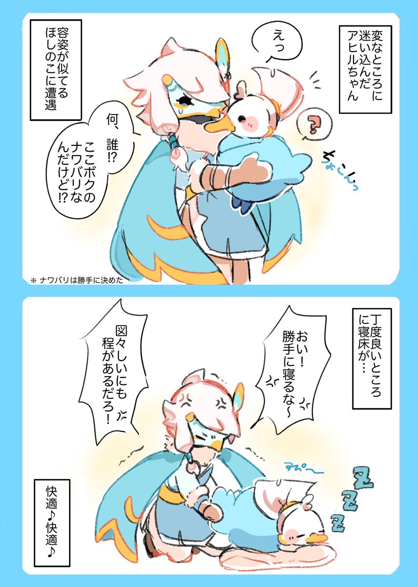 sky_oimodayo's tweet photo. アヒルちゃんと生意気🐥 https://t.co/YdfzDDtrk7