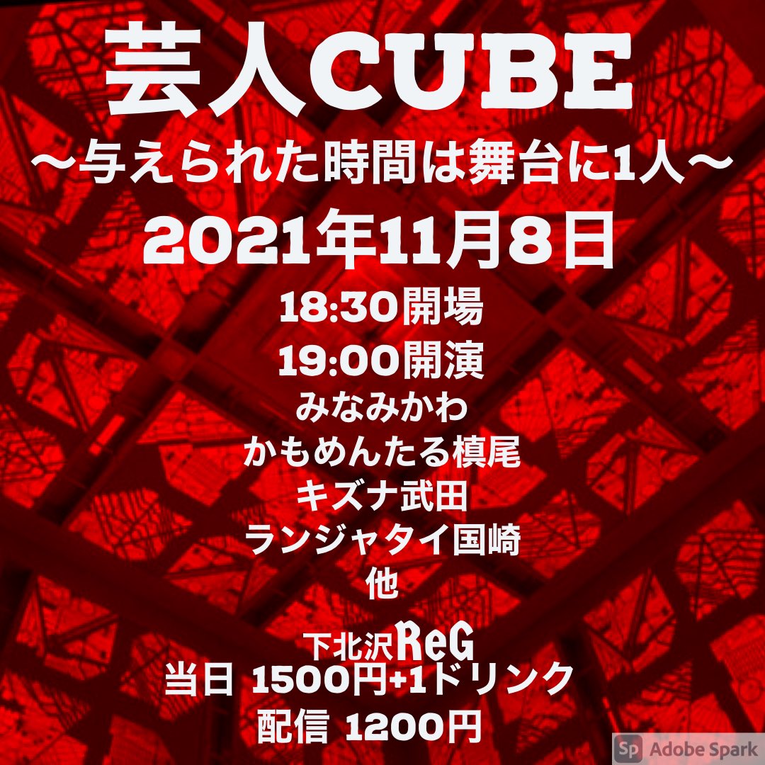 かもめんたる 岩崎う大 固定ツイート見て さん Udaikamomental のカレンダー ブログ形式twitter Meyou ミーユー