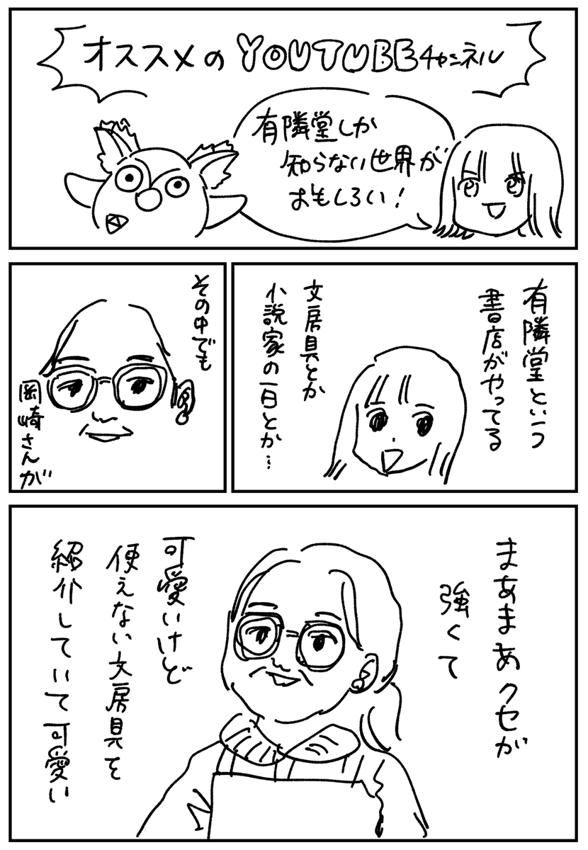 おすすめYouTubeチャンネル紹介①
https://t.co/Z7ERdinGsV 