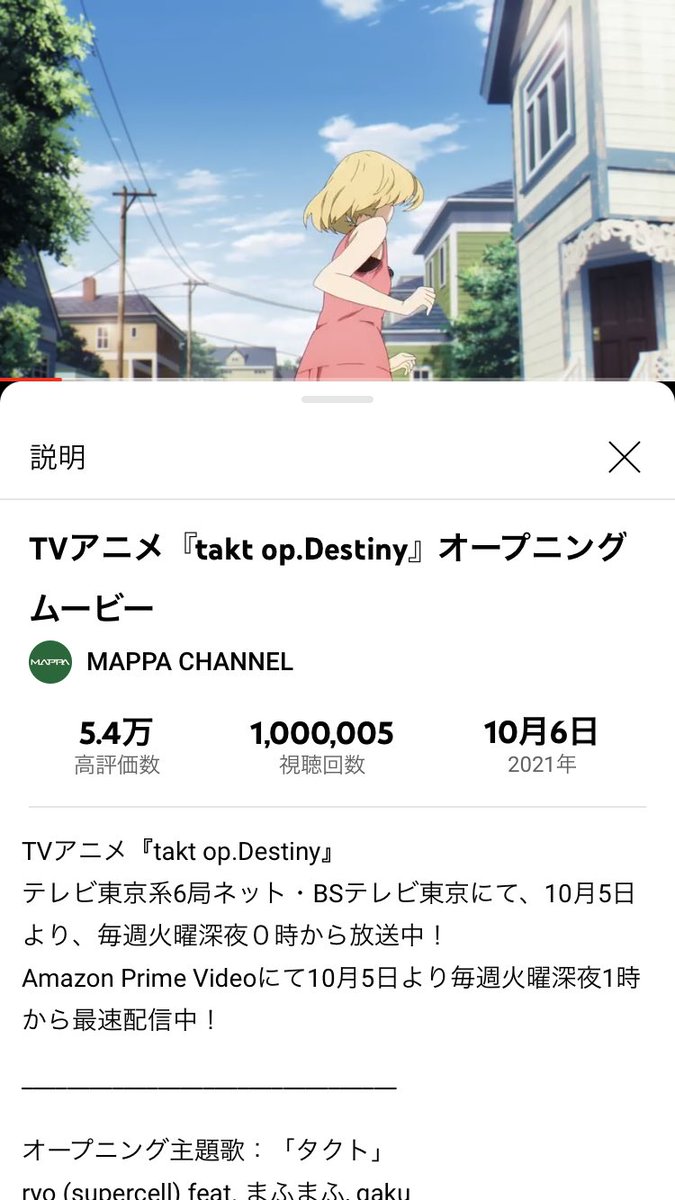 Gaku Tvアニメ Takt Op Destiny オープニングムービー T Co Tku1vj1t1m Youtubeより Youtubeにてopムービーが100万回再生突破しました これからもよろしくお願い致します T Co 8mhxcytpom