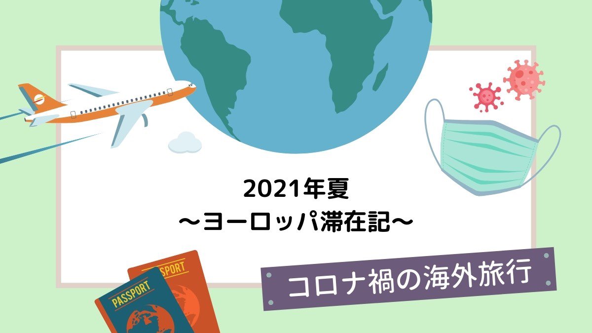 tabi_palette's tweet photo. コロナ禍の海外旅行に関する情報を、実体験を基に体系化し、日本人旅行者の役に立つノウハウ集を作りました📖

✔︎直近で海外旅行に行く予定がある
✔︎今すぐには無理だけど、帰国後の隔離措置が緩和されたら海外旅行に行き���い

そんなあなたに向けて書いています✍️

＞＞URLはリプ欄へ https://t.co/oPrumcHlJG