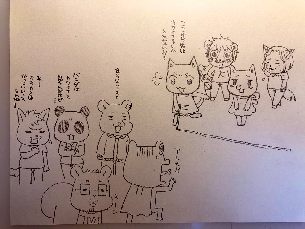 私の中での動物キャラの線引き 