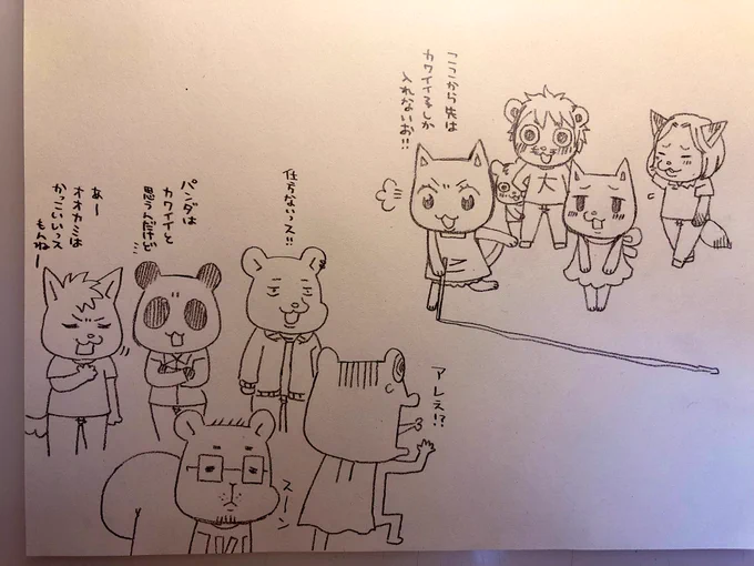 私の中での動物キャラの線引き 