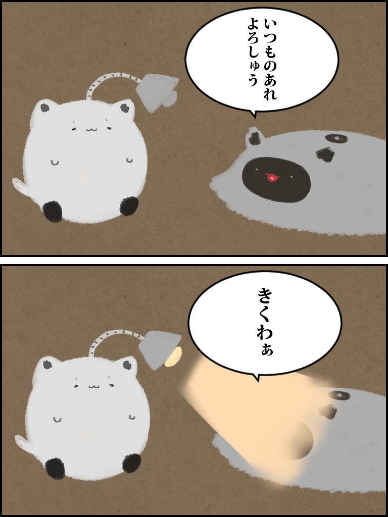 ひかるねことルンバねこ 