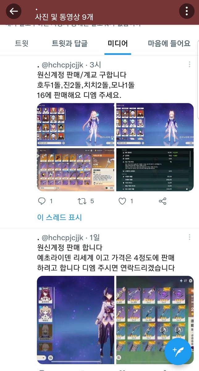 폰 tweet media