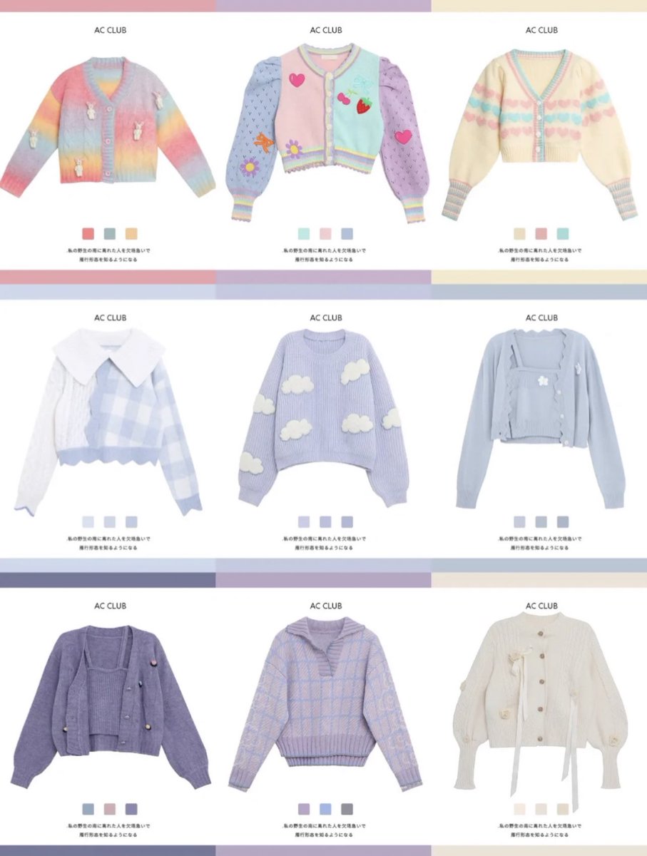 รวมคาร์ดิแกนน่ารักๆไว้ที่นี่แล้วว💗💗💗