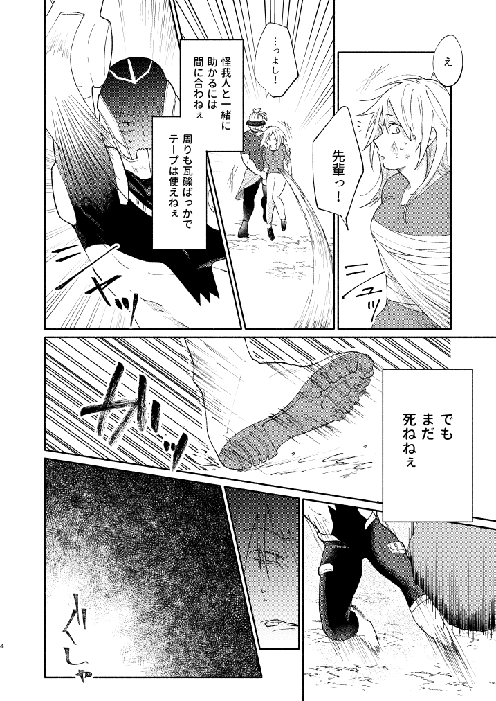 漫画の続きはfanboxで わかる 差分はfanbox しゃーない 絵の一部だけ見せるで全体はfanboxでw は 同人速報