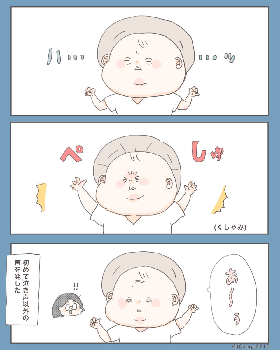 『声』

#つれづれなるママちゃん
#育児漫画 