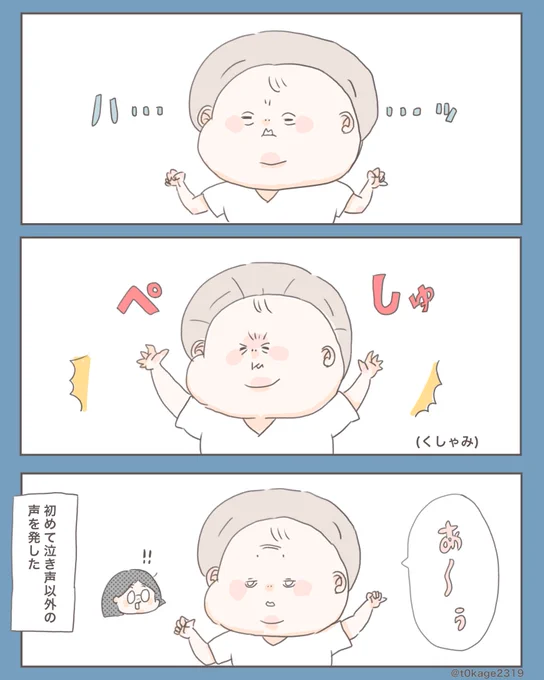 『声』

#つれづれなるママちゃん
#育児漫画 