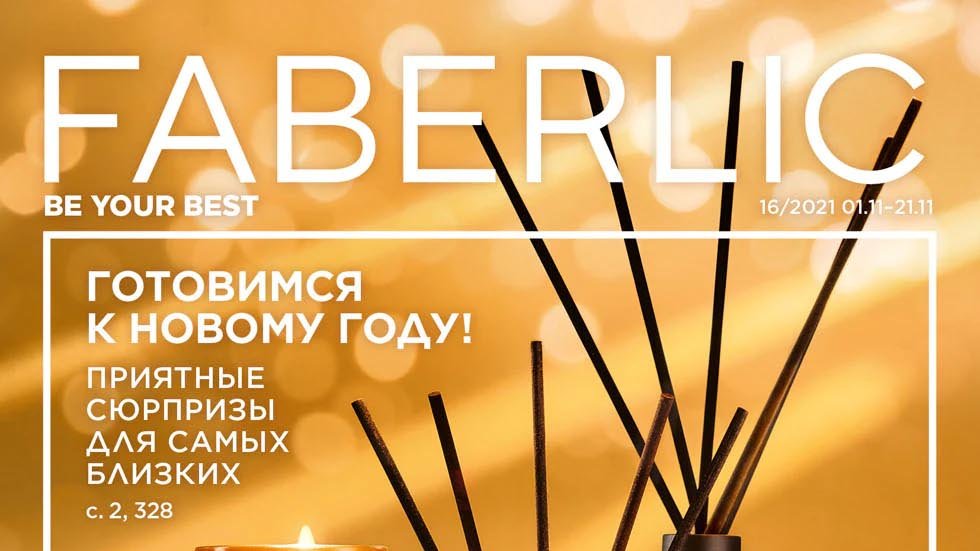 Faberlic_Solo's tweet photo. Онлайн будущий каталог #Фаберлик 16-2021 #Фаберлик #faberlic https://t.co/p7VganFvo4 https://t.co/RvQpttuBwx