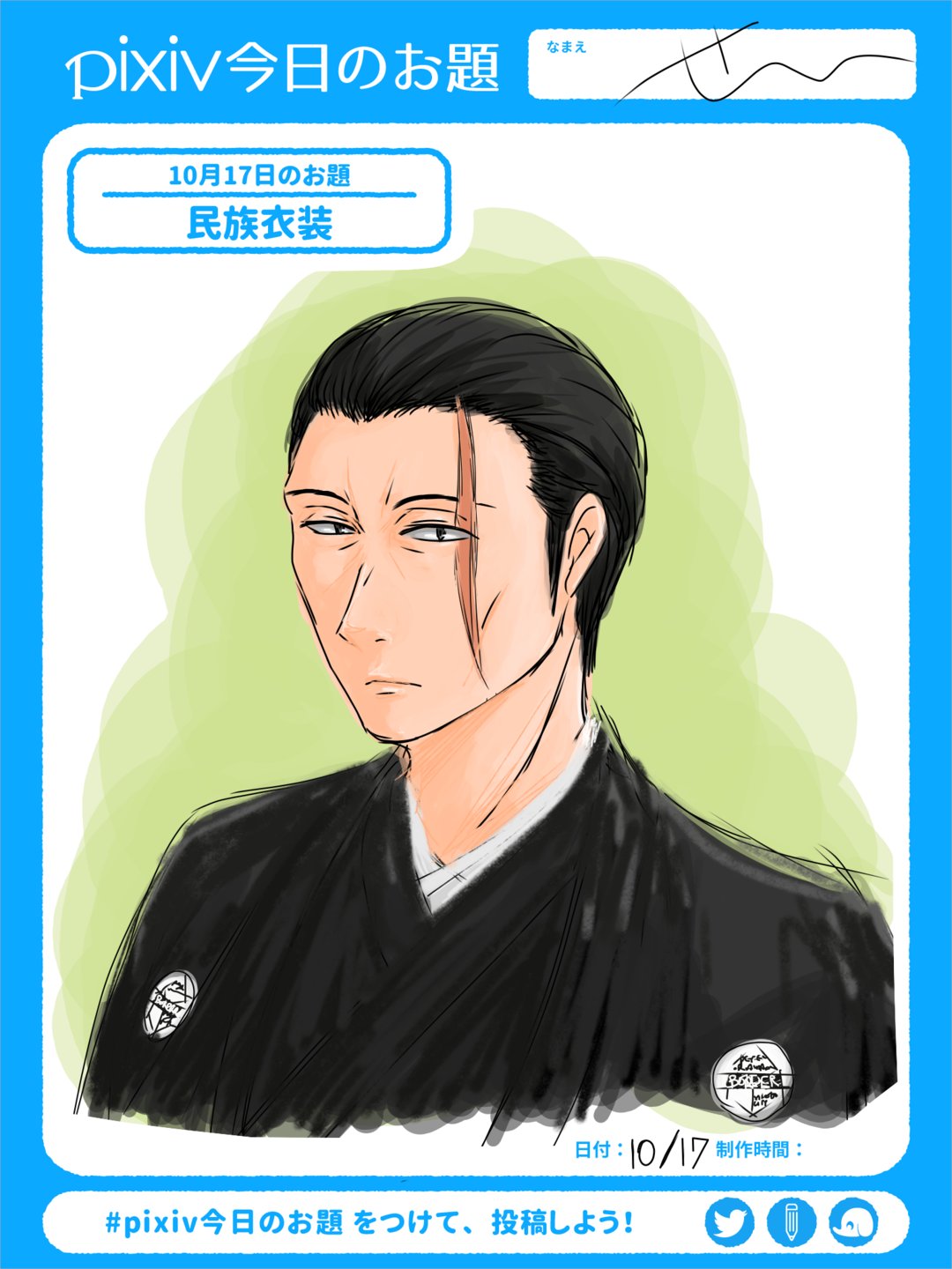 城戸正宗 Twitter Search Twitter