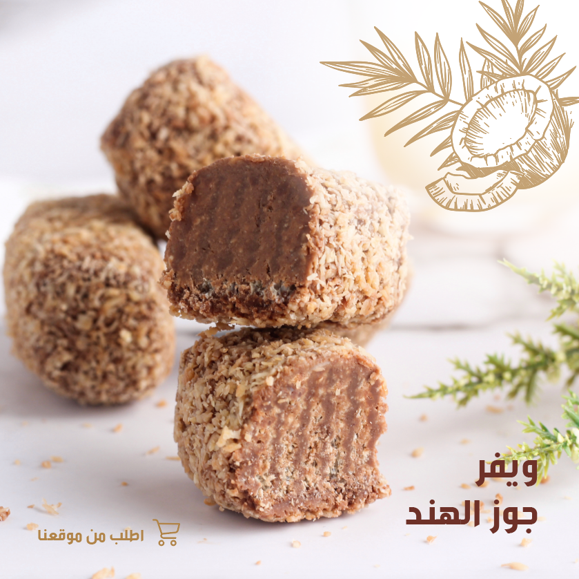 kernaf_sa's tweet photo. طبقات الويفر الهش مع جوز الهند المبشور لذّة لامثيل لها ❤️

#كرناف #شوكولاته_بلجيكيه #شوكولاته #ضيافه #ضيافة #شوكولاتة #ويفر #شوكلت #ويفر_ميني_شوكلت #جوز_الهند #جوز_هند  

اطلبها الان https://t.co/D3EXV50uZU https://t.co/w0i0CHrMzJ