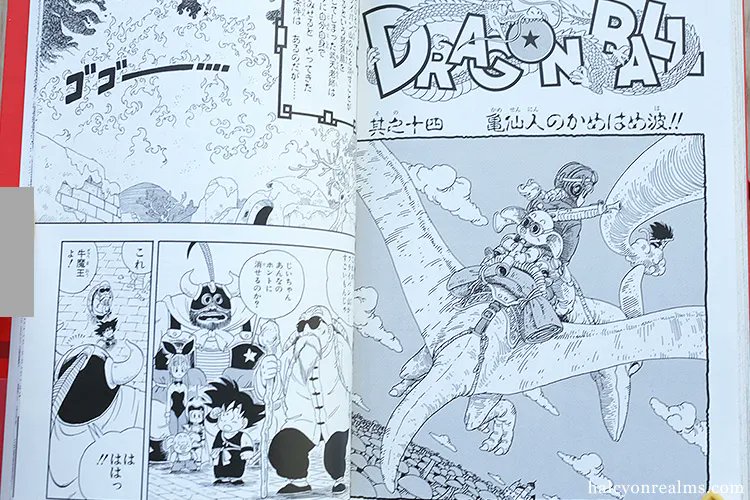 This chapter divider drawing (Left) is an obvious tip of the hat to Nausicaa (Right); Toriyama-san even drew it with the signature cross-hatching style akin to Miyazaki's art ( Dragonball has much simpler, cleaner line work ). So cool. From one master to another. 