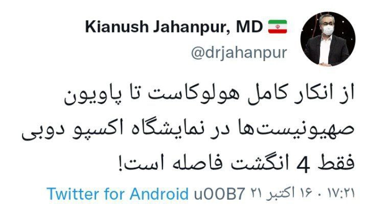DrAhmady_nejad's tweet photo. دقت کردید همیشه وقتی تصاویر محبوبیت بی‌نظیر دکتر #احمدی‌نژاد منتشر میشه، ناگهان دستور حملات ابلهانه بر پایه اخبار کذب صادر میشه و عده‌ای پادوی دوزاری از چپ و راست بصورت هم��هنگ شروع به لجن‌پراکنی می‌کنند؟!
 دوستان بهاری درک کنید اینبار محبوبیت جهانی به رخ کشیده شده!
امان از حسادت https://t.co/TlPBVbFoha