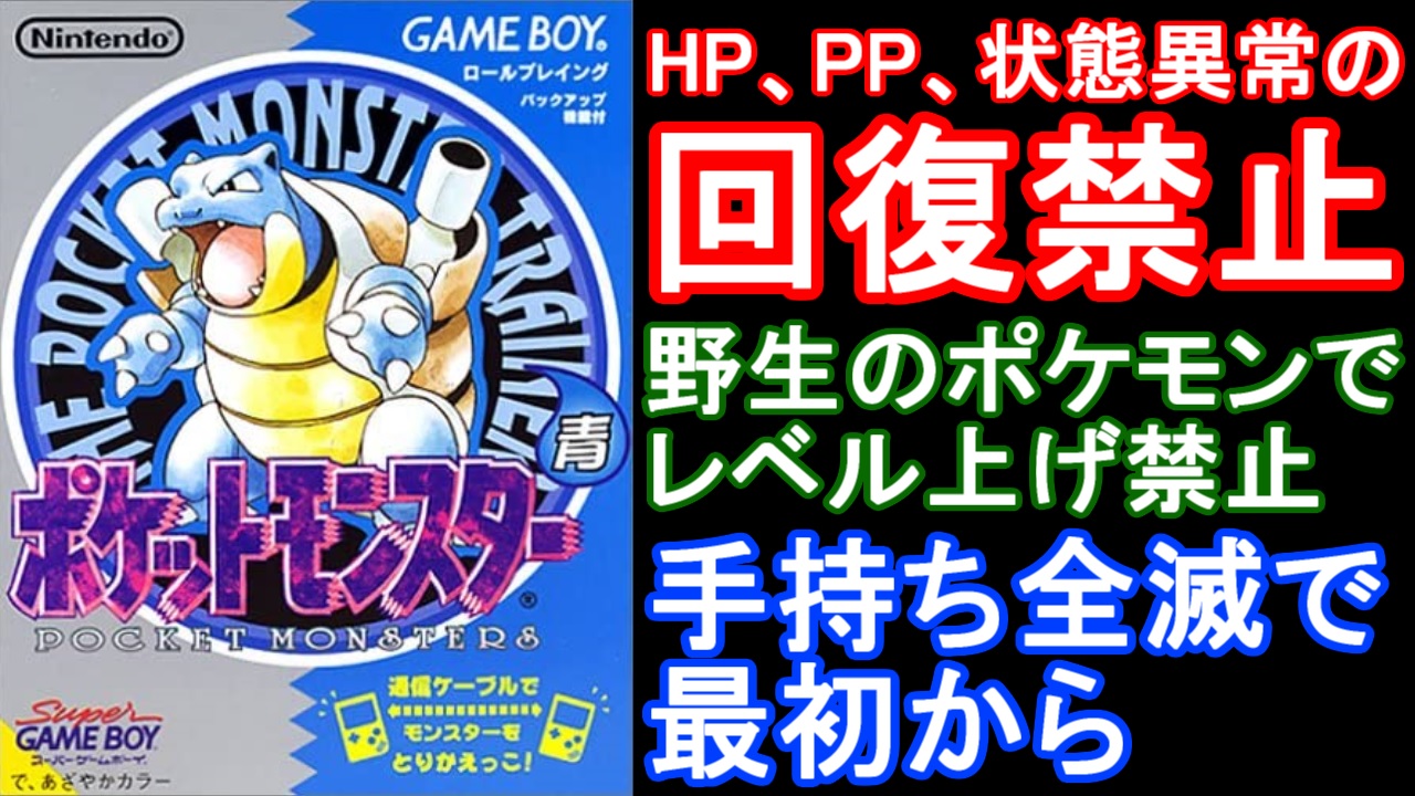 ステハゲ Sutehage 配信開始 最終回 四天王へ ポケモン青 回復禁止で全クリ目指す配信 ポケットモンスター 赤緑青ピカチュウ T Co K6hkkq3nhb T Co 8wxhejm1qp Twitter