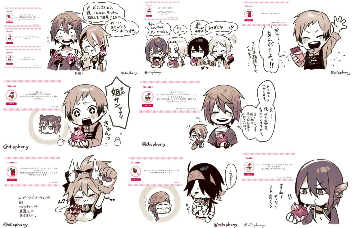 そういやバレンタインでキャラ宛てにいただいたの、こっちにまとめ出しそびれてたので今出すね 
