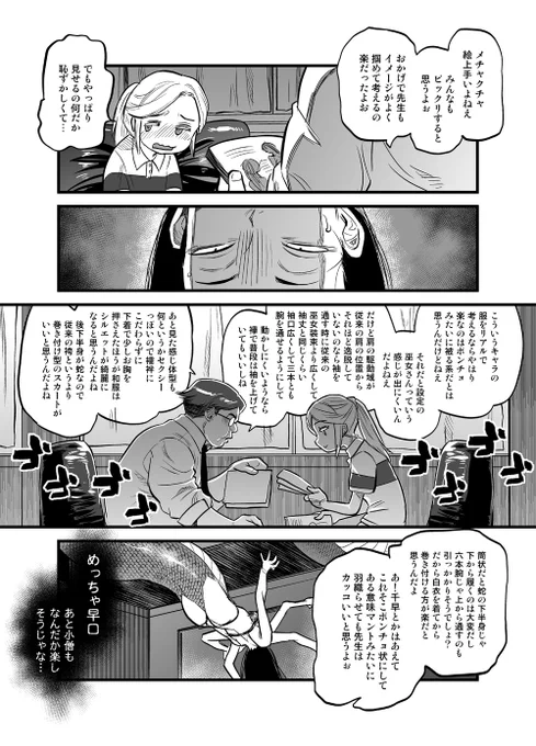 おわりです(4/4)。 