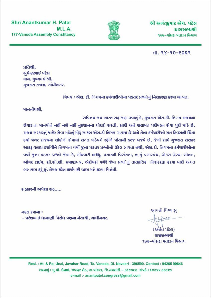 GSRTC3's tweet photo. #1900GradePay_GSRTC @AnitaPatni10 @GeetaNews18 @ZealShah9 @JKomal78 @CMOGuj @abpasmitatv @VtvGujarati @jigneshmevani80 ફરી એક વાર વાચા આપવા માટે thank you સર હવે નમ્ર અરજ છે કે સરકાર આ મુદ્દે નિર્ણય કરે અને કર્મચારીઓ ની લાગણી સમજી ને વેદના દૂર કરે.... https://t.co/1n6T1pENwC