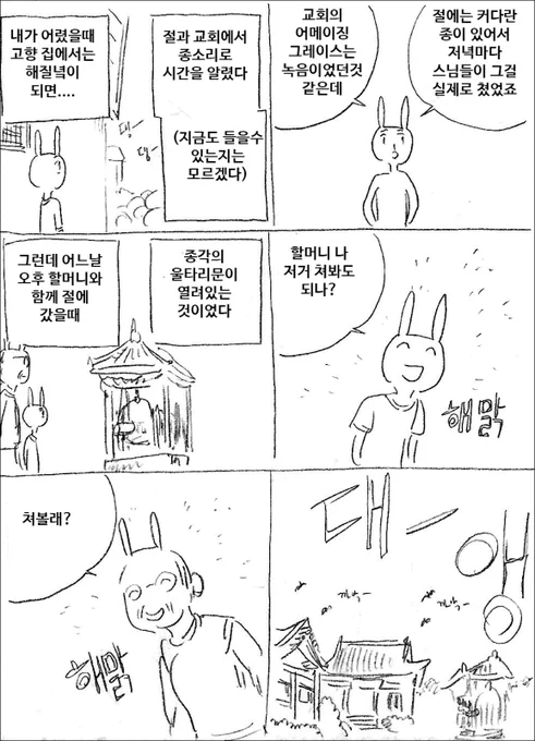 절 습격사건 