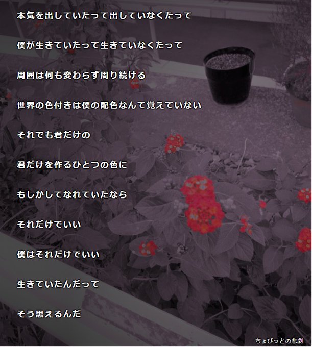 ポエムのtwitterイラスト検索結果 古い順