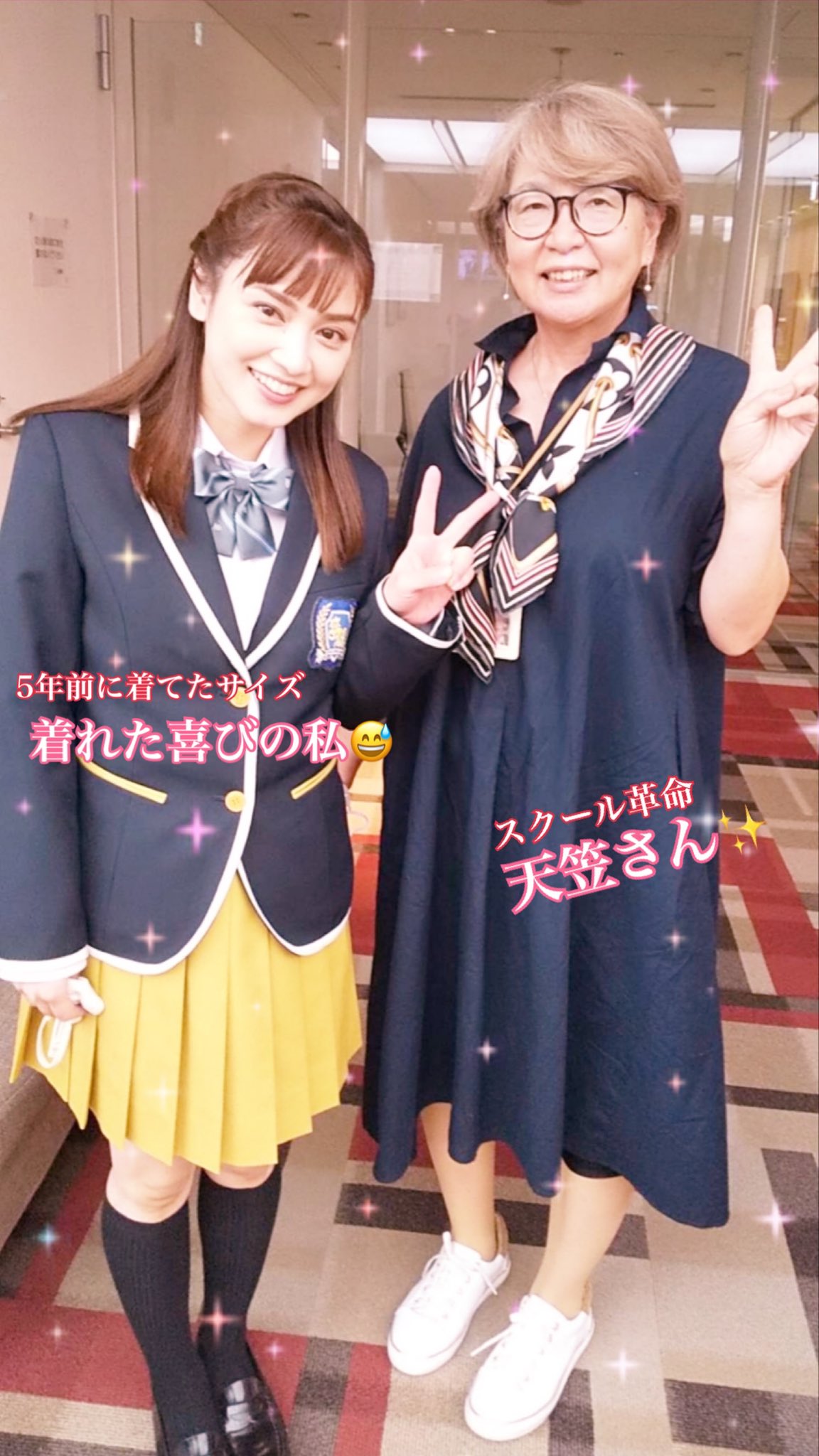 スクール 革命 平 愛梨
