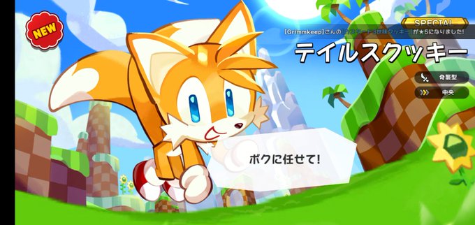 テイルスのtwitterイラスト検索結果 古い順