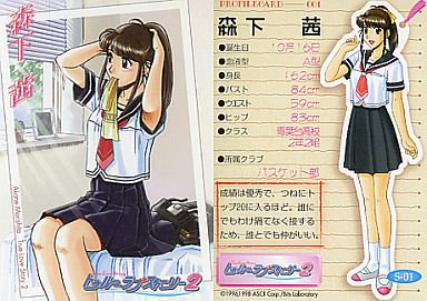 森蔵 森下茜さん お誕生日おめでとうございます Cv 永野愛さんです 森下茜生誕祭 トゥルー ラブストーリー2 T Co 4aom4gw55j Twitter