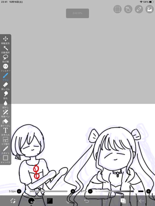 バチャシンを描いてます 