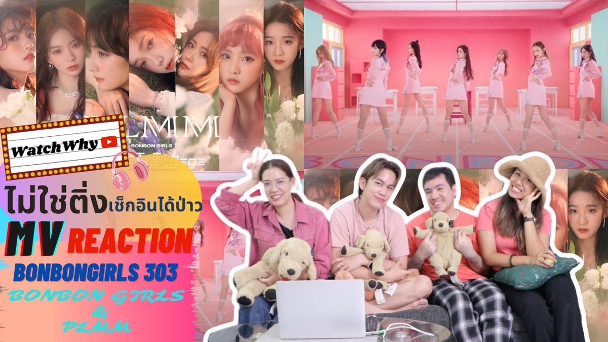 watchwhychannel's tweet photo. จึ้งที่แปลว่าจึ้งมากกกกกกก 💗 อยากให้สาว ๆ แมสมากขึ้น เอาไปอีก 2 เพลงค่ะ! อวยจุกกกกกกก 

🔴 วอดวาย ไม่ใช่ติ่งเช็กอินได้ป่าว EP.356 | Reaction [BONBON GIRLS] 硬糖少女303 - BONBON GIRLS &amp; PLMM 💗🥰
คลิก: https://t.co/V2snToxq6g

#bonbongirls303 #bonbongirls #PLMM #WatchwhyChannel https://t.co/AphYcuv69C