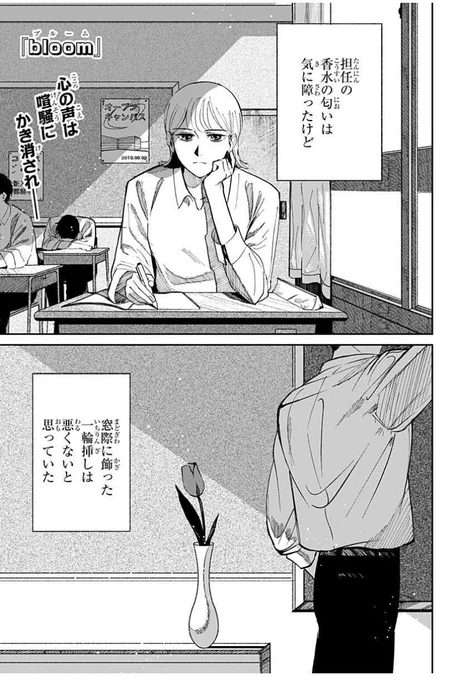 ジャンプ+に読切が掲載されています。
よろしくお願いします。
https://t.co/jFiVHcNKmz 