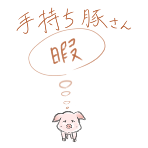 🐖 