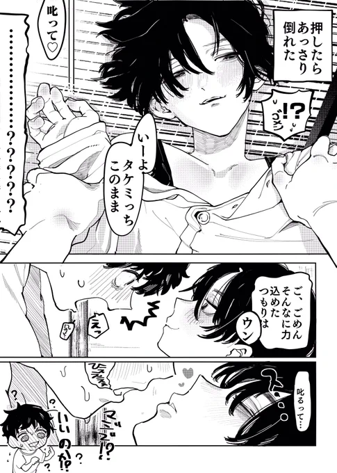 手持ち何もないのでだいぶ前のタケマイ再掲しときます… 