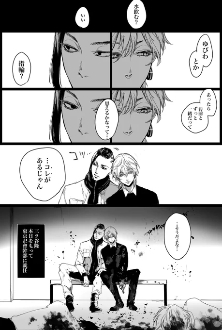 ⚠️血表現注意 ドラみつ🐉🍯
この龍をむなしいなんて思いたくない 