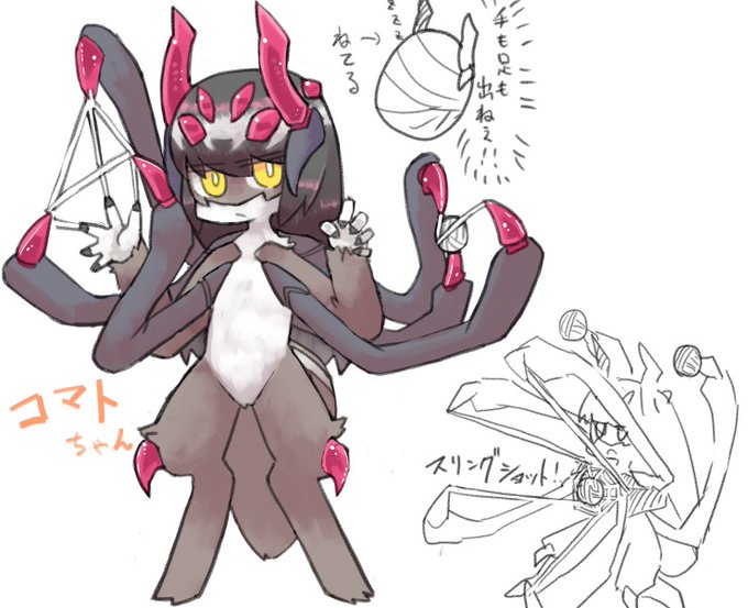 コマトちゃん完成
ハエトリグモがモチーフ。通常立ちはケモっぽさあるけど、クモっぽさある移動方法もあるぞい(2枚目 