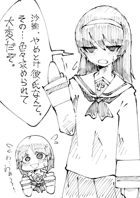 悪気のない彼氏話をする麻子とその話で盛り上がるみほと鬼のような形相で唇を噛み締めて話を聞く沙織という概念。 