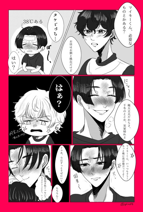 マイ武版１時間一本勝負 を含むマンガ一覧 古い順 8ページ ツイコミ 仮